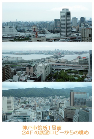 20130905kobe9.JPG